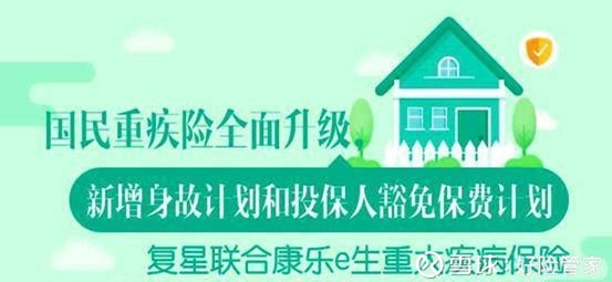 康乐e生