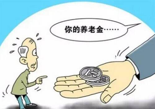 农村养老金办理流程难操作吗