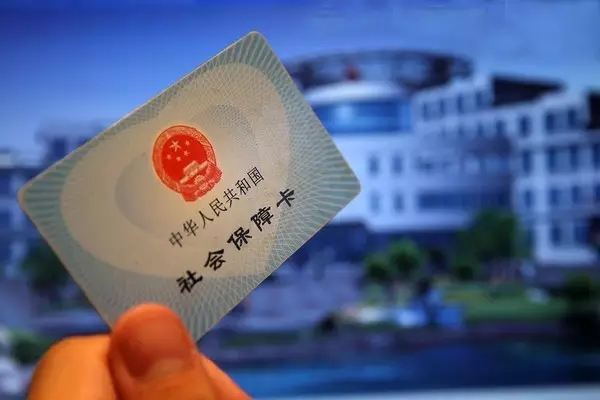 社保