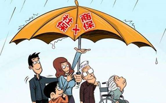 医保