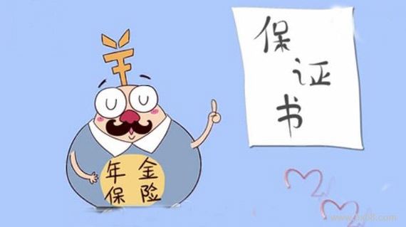 给付型保险