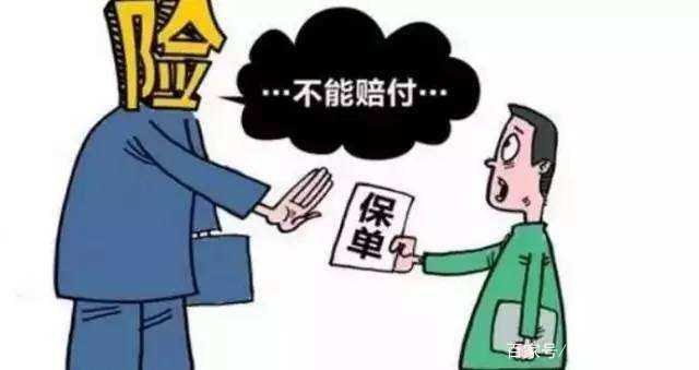 保险理赔