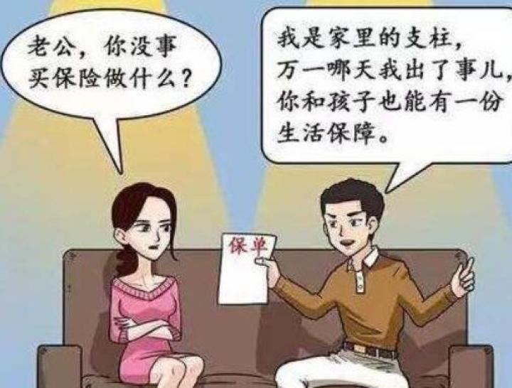 终身重疾险