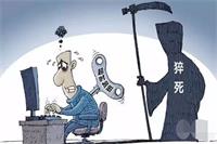 猝死保险公司可以赔吗