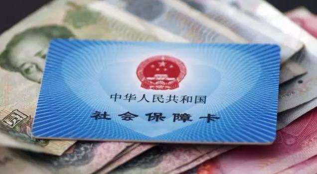 社保与商业保险