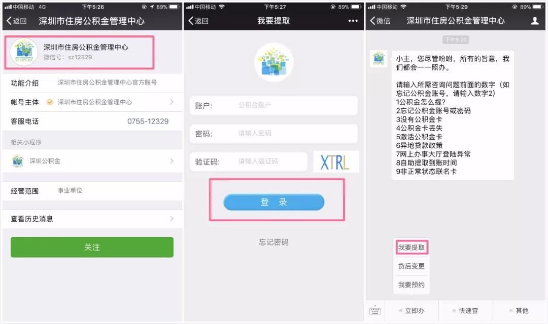 深圳