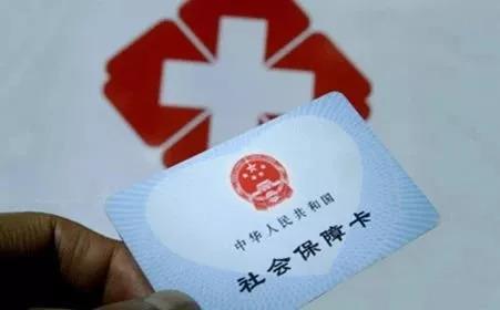 苏州医保