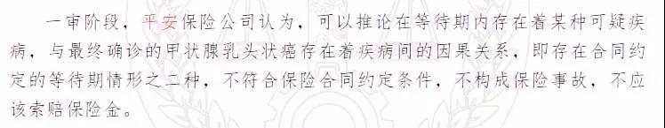平安福又拒赔了，怎么办