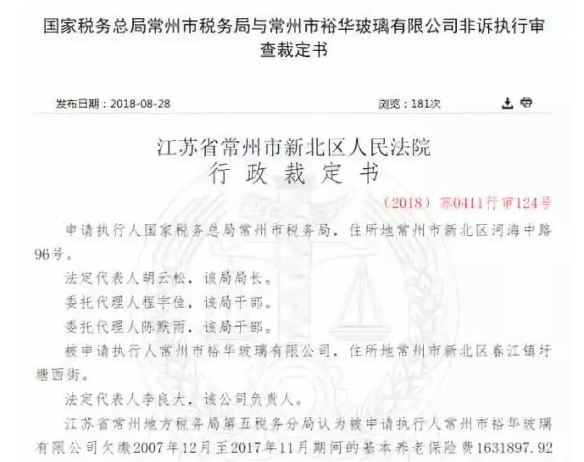 个税