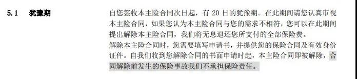 保险知识