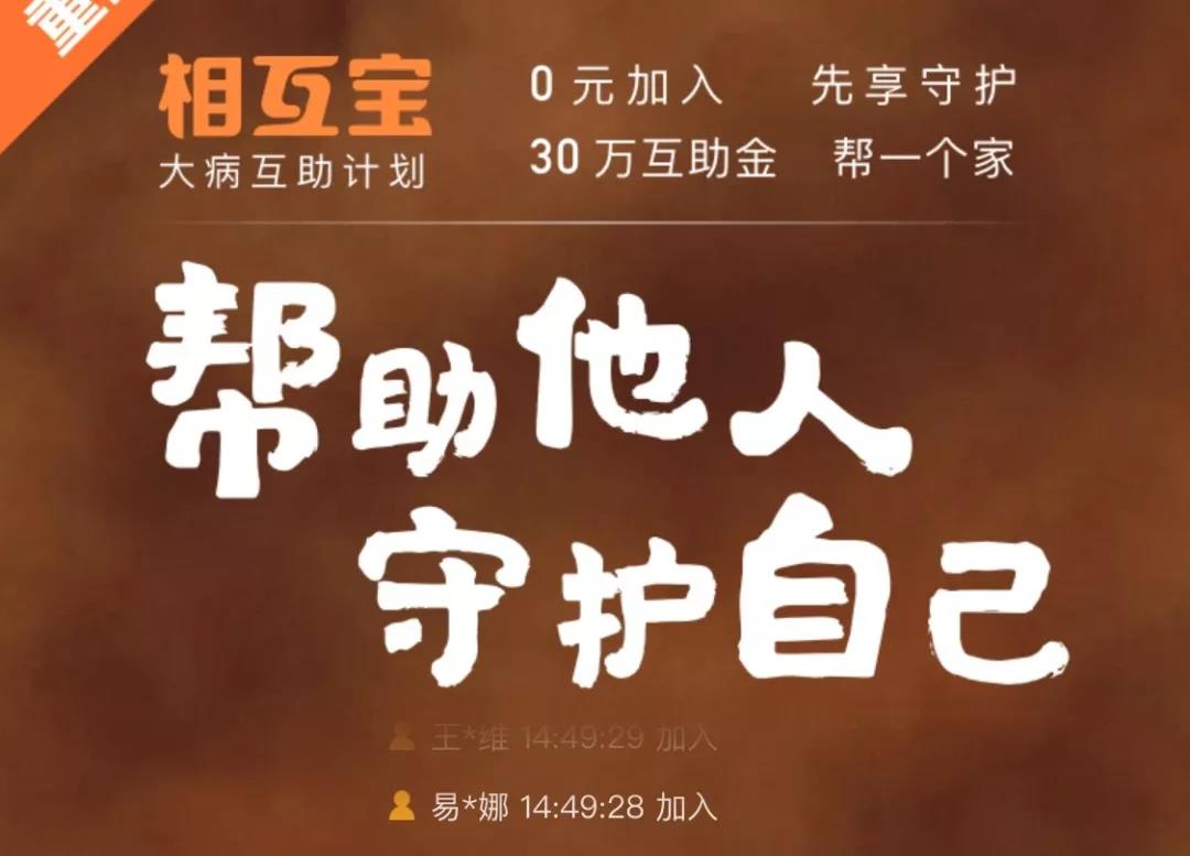 相互保