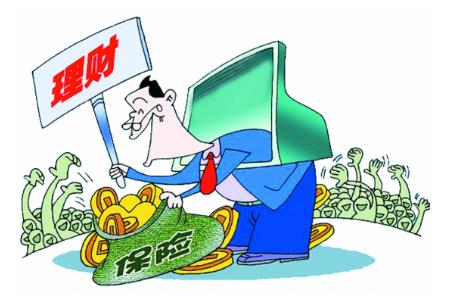保险作为理财方式