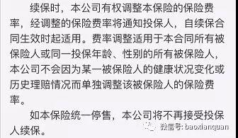 支付宝里的重疾险