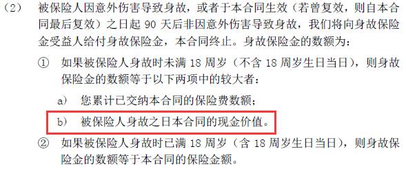 保险公司