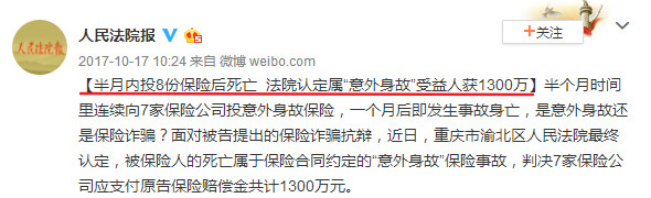 理赔纠纷