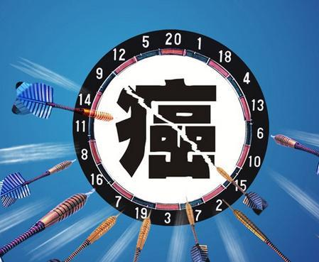 癌症