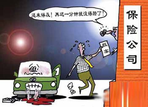 保险拒赔