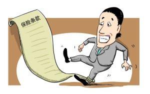 成功理赔