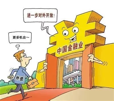 保险业的对外开放