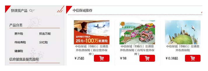 保诚重疾险