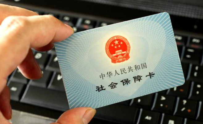 医保卡余额查询