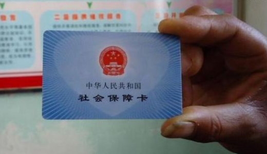 个人医保查询