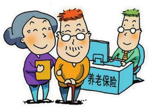 养老保险缴费基数