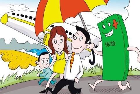 旅游意外险