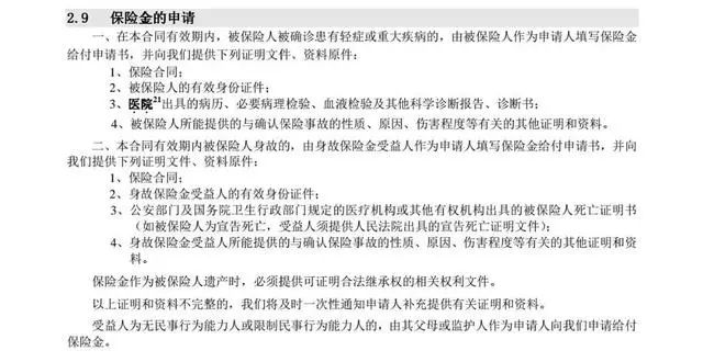 香港保险