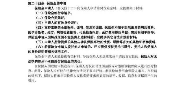 香港保险
