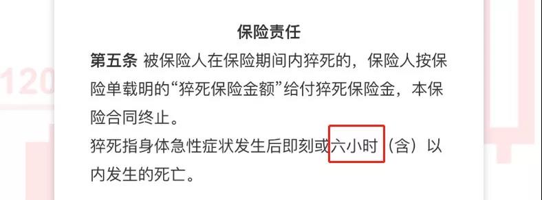 股民综合意外险保险责任