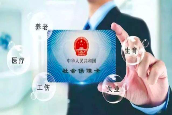 社保断缴后会有什么影响？断缴后的社保多久会失效？