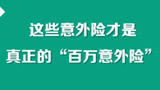 太平洋安行宝怎么样？跟百万任我行2018对比该买哪一款？