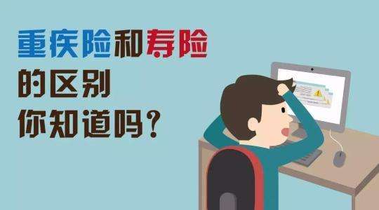 中国人寿的重疾险有哪些？定期重疾险是什么？