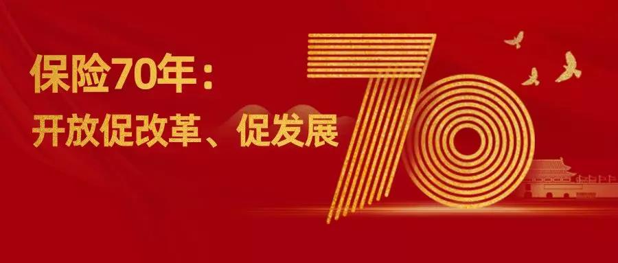 我国保险业的发展历程是怎样的？未来我国保险业将会如何发展？