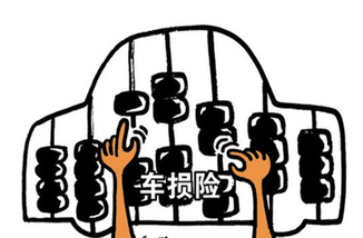 车损险.png