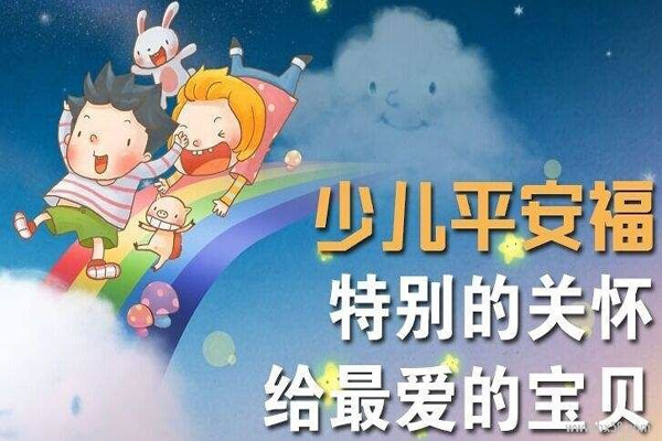 少儿平安福和泰康健康百分百D哪个更好？怎么比较？