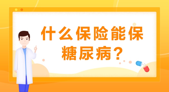 大特保少儿重疾险重要性有哪些？怎么购买儿童重疾险