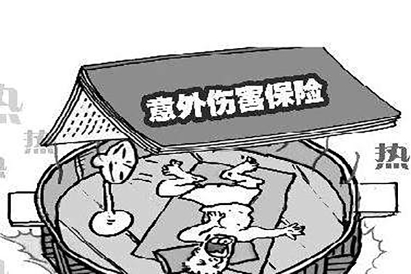 意外伤害保险一年多少钱？保额如何确定？