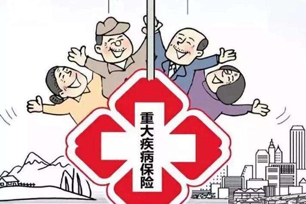 41岁买重疾险哪种好？购买重疾险注意什么？